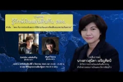 Embedded thumbnail for EP.25 : สตง.กับการประเมินผลการใช้จ่ายเงินและทรัพย์สินของหน่วยรับตรวจ