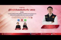 Embedded thumbnail for EP.181 : การตรวจสอบผลสัมฤทธิ์และประสิทธิภาพการดำเนินงานด้านการกำหนดโครงสร้างราคาพลังงานไฟฟ้า