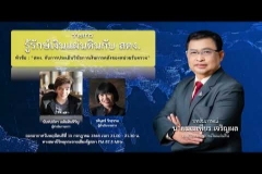 Embedded thumbnail for  EP.22 : สตง. กับการประเมินวินัยการเงินการคลังของหน่วยรับตรวจ 