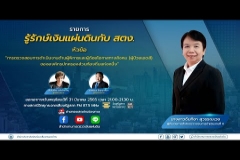 Embedded thumbnail for EP.56  : การตรวจสอบการดำเนินงานด้านผู้พิการและผู้ด้อยโอกาสทางสังคม (ผู้ป่วยเอดส์) ขององค์กรปกครองส่วนท้องถิ่นแห่งหนึ่ง