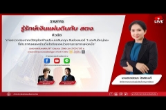Embedded thumbnail for EP.103 : การตรวจสอบราคาวัสดุก่อสร้างประเภทหินคลุก หินย่อยเบอร์ 1 และหินใหญ่คละ ที่ประกาศเผยแพร่ในเว็บไซต์ของหน่วยงานราชการแห่งหนึ่ง