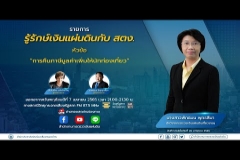 Embedded thumbnail for  EP.57 : การคืนภาษีมูลค่าเพิ่มให้นักท่องเที่ยว