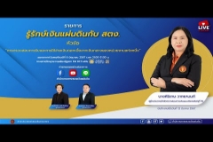 Embedded thumbnail for EP.147 : การตรวจสอบการรับและการใช้จ่ายเงินดอกเบี้ยจากเงินกลางของหน่วยงานแห่งหนึ่ง