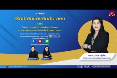 Embedded thumbnail for EP.136  : การตรวจสอบการบริหารจัดการระบบรวบรวมและบำบัดน้ำเสียของ อปท.
