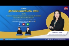 Embedded thumbnail for EP.149 : การตรวจสอบการบริหารจัดการระบบรวบรวมและระบบบำบัดน้ำเสียขององค์กรปกครองส่วนท้องถิ่น