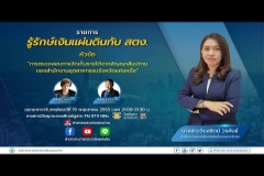 Embedded thumbnail for EP.62 : การตรวจสอบการจัดเก็บรายได้จากสัญญาสัมปทานของสำนักงานอุตสาหกรรมจังหวัดแห่งหนึ่ง