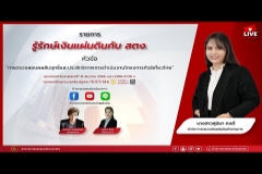 Embedded thumbnail for  EP.131 :การตรวจสอบผลสัมฤทธิ์และประสิทธิภาพการดำเนินงานโครงการทัวร์เที่ยวไทย