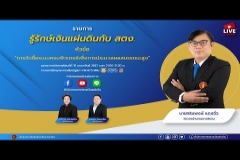 Embedded thumbnail for EP.137  : การจัดซื้อระบบคอมพิวเตอร์เพื่อการประมวลผลสมรรถนะสูง