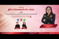 Embedded thumbnail for EP.177 : การตรวจสอบโครงการติดตั้งโคมไฟฟ้าพลังงานแสงอาทิตย์