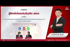 Embedded thumbnail for EP.89  : การตรวจสอบโครงการยกระดับเศรษฐกิจและสังคมรายตำบลแบบบูรณาการ (1ตำบล 1มหาวิทยาลัย)