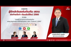 Embedded thumbnail for EP.88 : สารผู้ว่าการตรวจเงินแผ่นดิน พร้อมสรุปผลงานที่สำคัญของ สตง. ในรอบปี 2565
