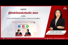Embedded thumbnail for EP.96 : การตรวจสอบโครงการ 1 ตำบล 1 กลุ่มเกษตรทฤษฎีใหม่