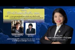 Embedded thumbnail for EP.15 การตรวจสอบผลสัมฤทธิ์และประสิทธิภาพการจัดเก็บรายได้ค่าธรรมเนียมการเก็บและขนมูลฝอยขององค์กรปกครองส่วนท้องถิ่น 