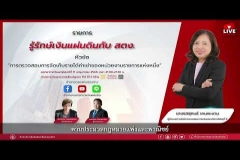 Embedded thumbnail for EP.101 : การตรวจสอบการจัดเก็บรายได้ค่าเช่าของหน่วยงานราชการแห่งหนึ่ง