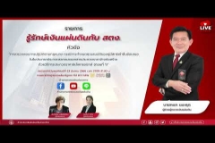 Embedded thumbnail for EP.97  : การตรวจสอบการปฏิบัติตามกฎหมาย กรณีการกำหนดคุณสมบัติของผู้มีสิทธิเข้ายื่นข้อเสนอ ในใบประกาศประกวดราคาและเอกสารประกวดราคาจ้างก่อสร้าง ด้วยวิธีการประกวดราคาอิเล็กทรอนิกส์ (ตอนที่ 1)