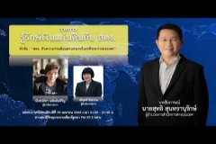 Embedded thumbnail for EP.13 สตง. กับความร่วมมือและบทบาทในเวทีระหว่างปะเทศ