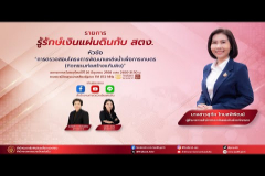 Embedded thumbnail for EP.189 : การตรวจสอบโครงการพัฒนาแหล่งน้ำเพื่อการเกษตร(กิจกรรมก่อสร้างแก้มลิง)