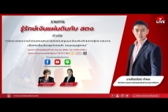Embedded thumbnail for EP.106  : การตรวจสอบการดำเนินงานยุทธศาสตร์สนับสนุนและส่งเสริมศักยภาพผู้ประกอบการเพื่อการเชื่อมโยงธุรกิจการค้า การลงทุนสู่สากล
