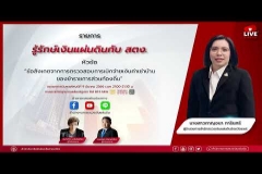 Embedded thumbnail for EP.95 :ข้อสังเกตจากการตรวจสอบการเบิกจ่ายเงินค่าเช่าบ้านของข้าราชการส่วนท้องถิ่น