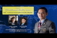 Embedded thumbnail for EP.24  : การนำเงินนอกงบประมาณเหลือจ่ายนำส่งเป็นรายได้แผ่นดิน