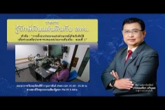Embedded thumbnail for EP.4 การตั้งงบประมาณเร่งด่วนกรณีเกิดภัยพิบัติ ตอน 1